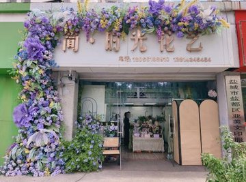 江苏盐城市盐都区附近的鲜花店有哪些？