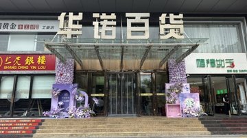 山西长治市潞州区附近的商场超市有哪些？