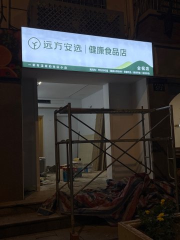 浙江杭州市西湖区附近的商场超市有哪些？