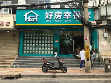 云南昆明市五华区附近的房产中介有哪些？