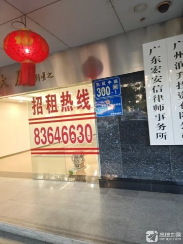 广东广州市越秀区附近的律师事务所有哪些？