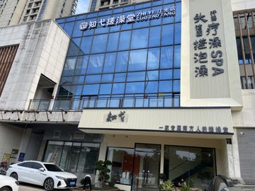 江西上饶市信州区附近的洗浴店有哪些？
