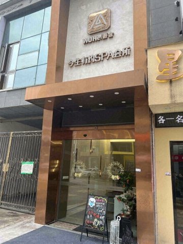 浙江丽水市莲都区附近的SPA店有哪些？