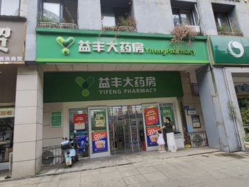 湖南长沙市天心区附近的药店有哪些？