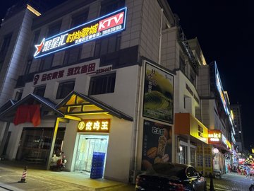 安徽芜湖市鸠江区附近的KTV有哪些？