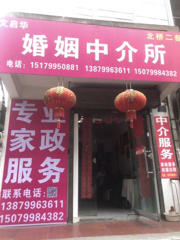 江西萍乡市安源区附近的房产中介有哪些？