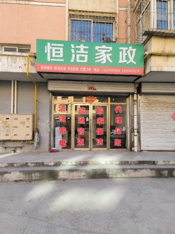 山西朔州市朔城区附近的搬家公司有哪些？