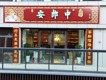 辽宁沈阳市皇姑区附近的医院诊所有哪些？