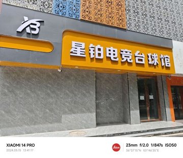 青海西宁市城中区附近的台球厅有哪些？