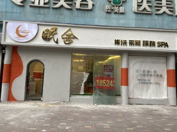 辽宁鞍山市铁东区附近的足疗按摩店有哪些？