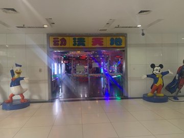 山西晋中市榆次区附近的电玩城有哪些？