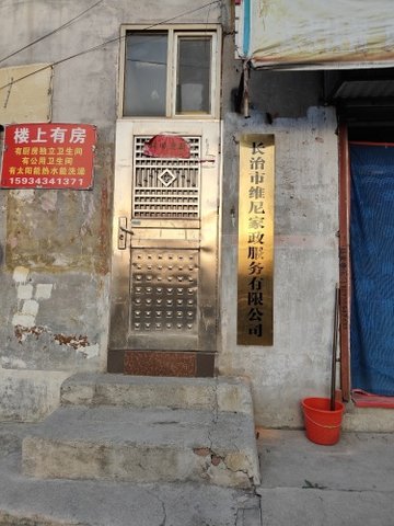 山西长治市潞州区附近的保洁公司有哪些？