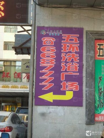 黑龙江双鸭山市尖山区附近的桑拿会所有哪些？