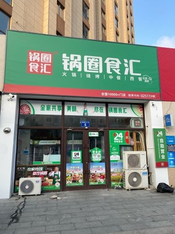 辽宁葫芦岛市龙港区附近的商场超市有哪些？