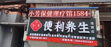 吉林白城市洮北区附近的药店有哪些？