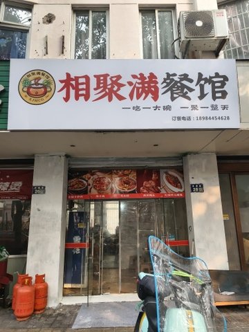 浙江台州市椒江区附近的饭店餐馆有哪些？