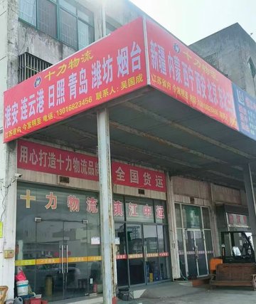 江苏镇江市润州区附近的搬家公司有哪些？