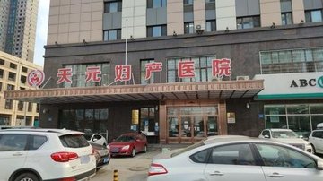 黑龙江哈尔滨市松北区附近的医院诊所有哪些？