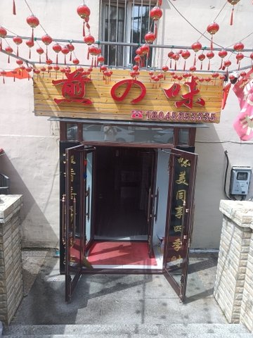 黑龙江鹤岗市向阳区附近的饭店餐馆有哪些？