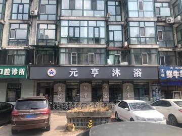 黑龙江哈尔滨市香坊区附近的洗浴店有哪些？
