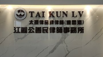 江苏连云港市海州区附近的律师事务所有哪些？