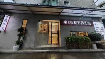 浙江丽水市莲都区附近的洗浴店有哪些？