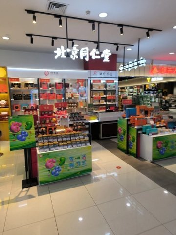 山东济南市历下区附近的药店有哪些？