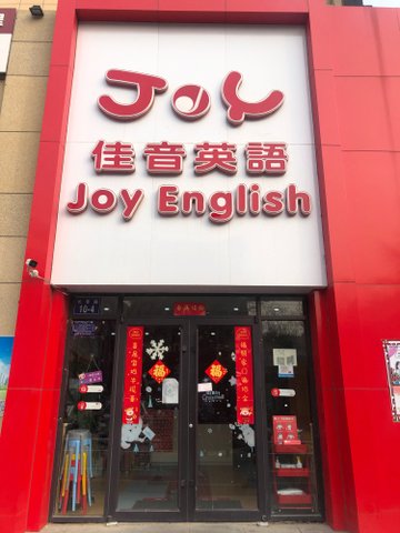 河北张家口市桥西区附近的培训机构有哪些？