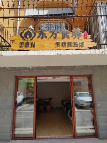 河北邯郸市丛台区附近的桑拿会所有哪些？