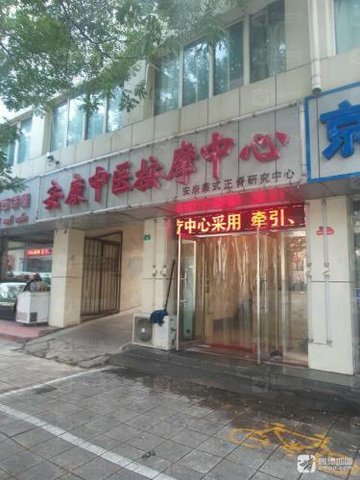 河北邢台市襄都区附近的足疗按摩店有哪些？