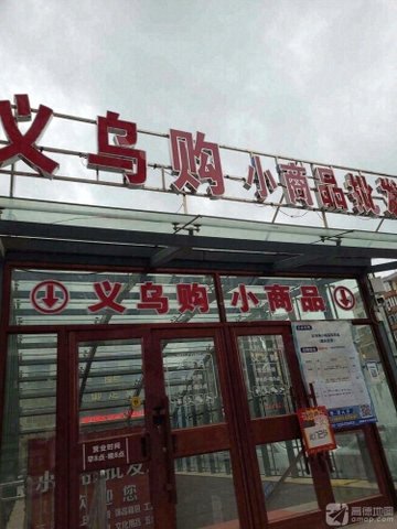 吉林白山市浑江区附近的批发市场有哪些？