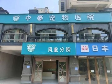 江西上饶市信州区附近的宠物医院有哪些？