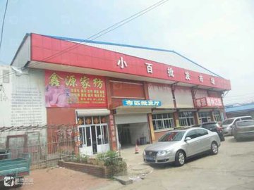 河北唐山市路南区附近的批发市场有哪些？