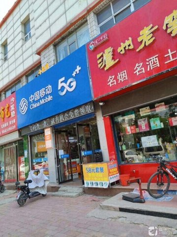 山西朔州市朔城区附近的移动营业厅有哪些？