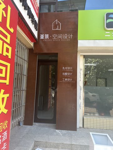 河北衡水市桃城区附近的装修公司有哪些？