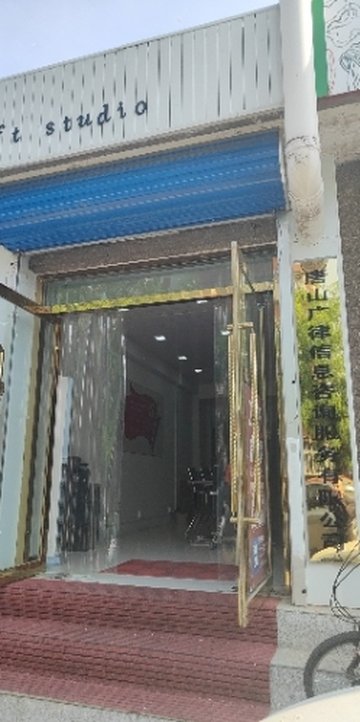 河北唐山市路北区附近的律师事务所有哪些？