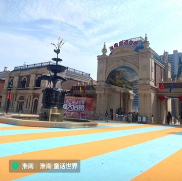 安徽淮南市田家庵区附近的游乐场有哪些？