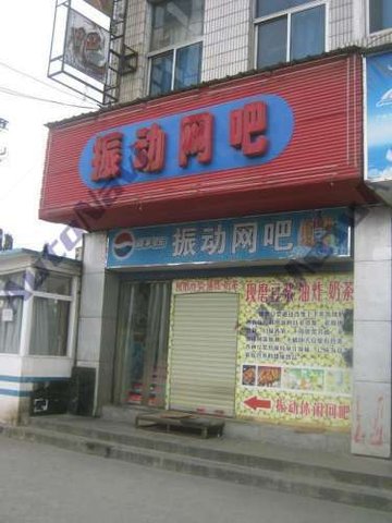 江西九江市濂溪区附近的网吧有哪些？