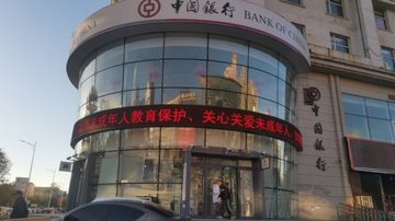 辽宁朝阳市双塔区附近的银行有哪些？