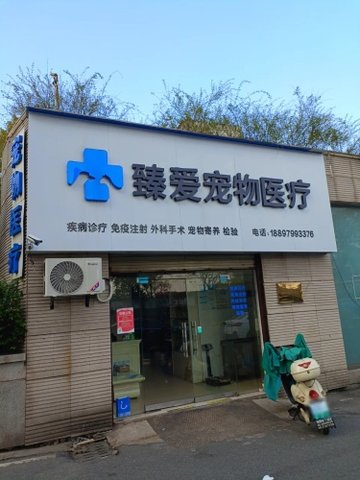 江西萍乡市安源区附近的宠物医院有哪些？