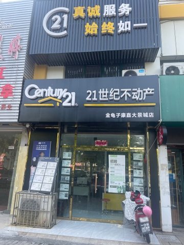 安徽马鞍山市花山区附近的房产中介有哪些？