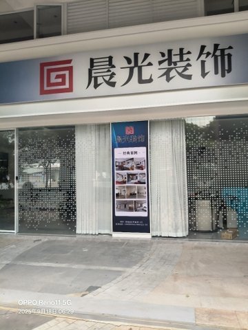 浙江舟山市定海区附近的装修公司有哪些？