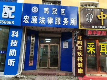 黑龙江鸡西市鸡冠区附近的房产中介有哪些？