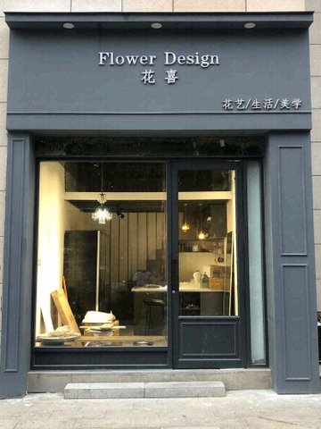 安徽宿州市埇桥区附近的鲜花店有哪些？