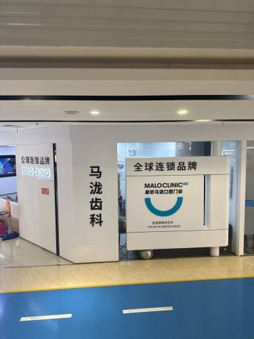 河北廊坊市广阳区附近的医院诊所有哪些？