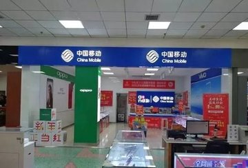 安徽合肥市蜀山区附近的移动营业厅有哪些？