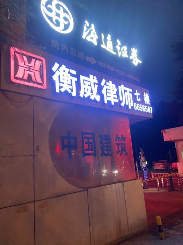 安徽淮南市田家庵区附近的律师事务所有哪些？