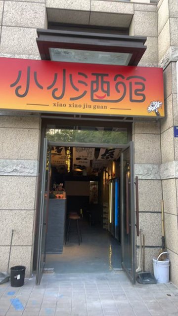 浙江湖州市吴兴区附近的酒吧夜店有哪些？