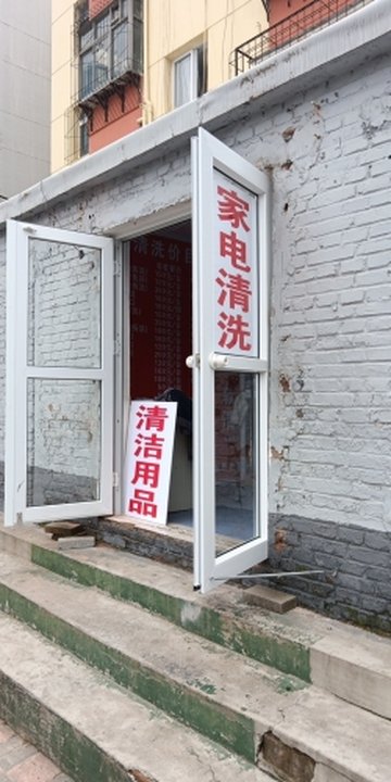 河北邢台市襄都区附近的家政公司有哪些？