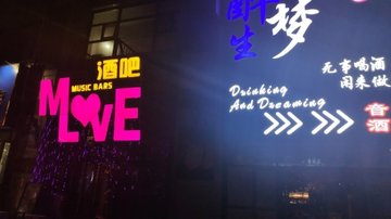 河北张家口市桥西区附近的酒吧夜店有哪些？